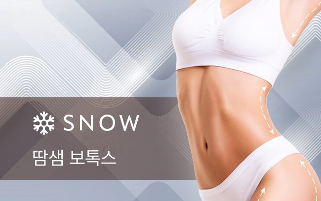땀샘 보톡스