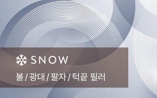 볼 광대 팔자 턱끝 필러